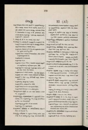 172-173, ഐ