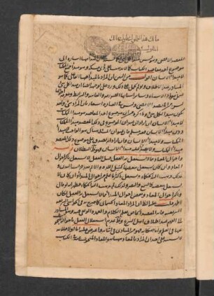 al-Ḥāšīya al-ǧadīda al-Ǧalālīya