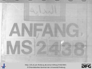 Tanwīr al-malamain fī maʿrifat aš-Šaiẖ Māʾ al-ʿAinain