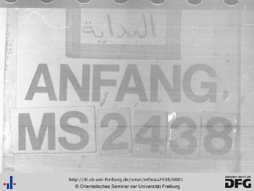 Tanwīr al-malamain fī maʿrifat aš-Šaiẖ Māʾ al-ʿAinain