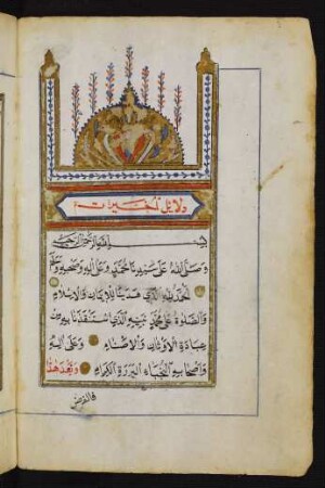 Dalāʾil al-Ḫairāt wa-šawāriq al-anwār fī ḏikr aṣ-ṣalāt ʽalā 'n-nabī al-muḫtār