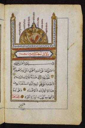 Dalāʾil al-Ḫairāt wa-šawāriq al-anwār fī ḏikr aṣ-ṣalāt ʽalā 'n-nabī al-muḫtār