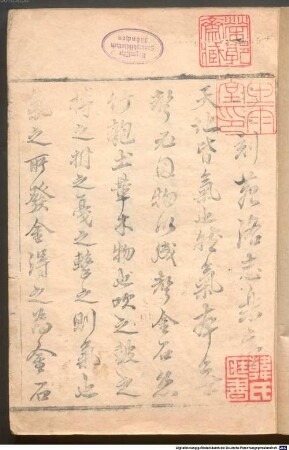 Yuanluo zhi yue : 13 juan