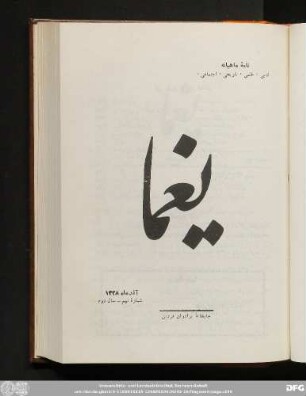 آذر ماه ١٣۲٨ شمارۀ نهم - سال دوم