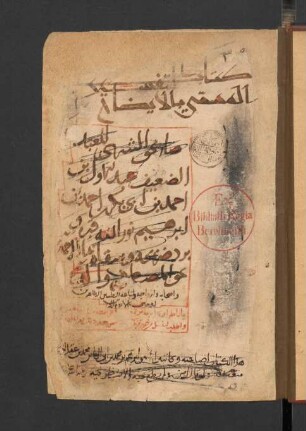 al- Īḍāḥ fi 't-tafsīr