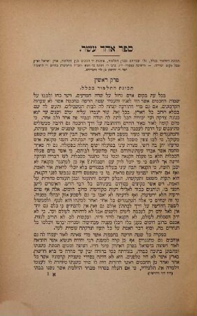 Dor dor ṿe-dorshaṿ : hu sefer divre ha-yamim le-torah she-be-ʿal peh ʿim ḳorot sofreha ṿe-sifreha, 3. Me-ḥatimat ha-Mishnah ʿad she-nistayem ha-Talmud
