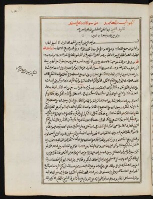 al- Ǧawāb al-muʿtamad ʿan suʾālāt ahl Ṣafad