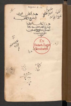 al-Wāfiya fī šarḥ al-Kāfiya