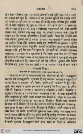 Niṣṭhā pandrahavīṃ jñāna dhyāna kī va kathā bāraha bhaktoṃ kī