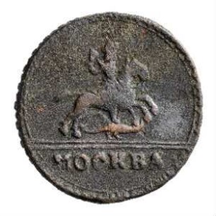 Münze, Kopeke, 1728