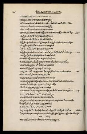 150-162, 17. saṃdhi