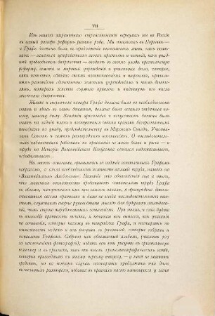 Vizantijskij Al'bom, 1,1