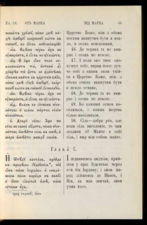Glava 10.