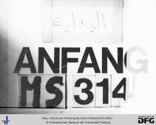 al-Fatḥ ar-rabbānī fī barāʾat aš-Šaiẖ at-Tīǧānī mimmā asabbahū bihī Ibn Mayābā al-Ǧakanī