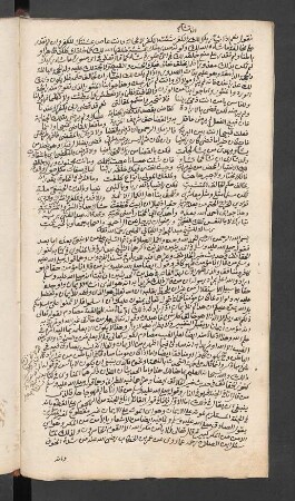 Risālat ʿAbd-al-Ǧawād al-Kaiyālī al-Ḥalabī