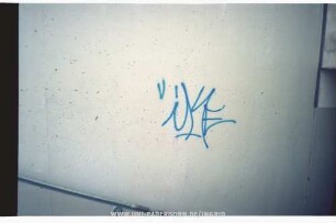 "iKE
