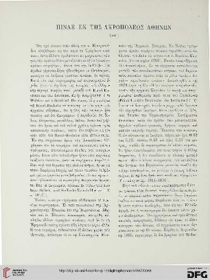 1887: Pinax ek tēs Akropoleōs Athēnōn