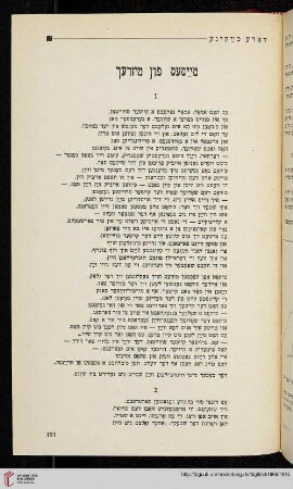 Mayses fun mizrekh