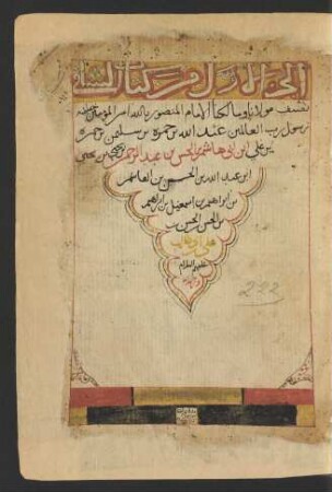 al-Ǧuzʾ al-auwal min Kitāb aš-Šāfī
