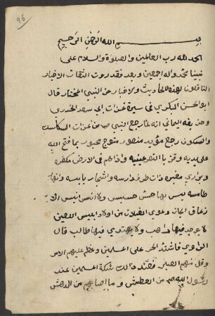 Qiṣṣat al-biʾr ḏāt al-ʿalam