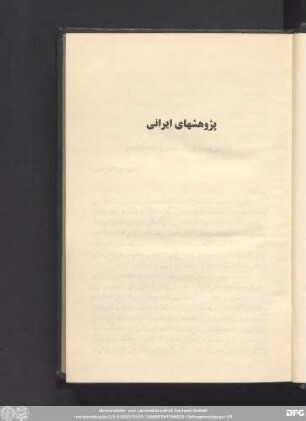 جلد بیست و نهم ١٣٧۵