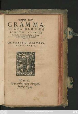 #=H || GRAMMA=||TICES HEBRAEAE || LINGVAE TABVLAE || succinctae & breues, collectae ex Erote-||matis clarissimi & doctis-||simi viri || MICHAELIS NEANDRI || SORAVIENSIS.|| ... ||