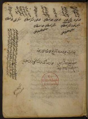 [Ḥāšiya ʿalā Lawāmiʿ al-asrār]