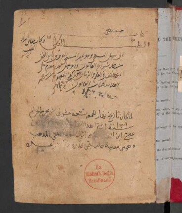 aṭ-Ṭibb al-kullī