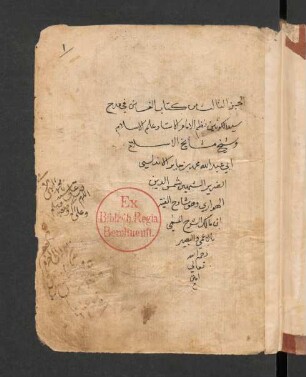 Kitāb al-Ġain fī madḥ Saiyid al-Kūnīn