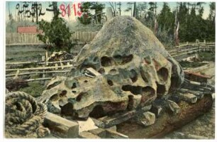 Oregon City. Meteorite discovered in Oregon City, Oregon City, Oregon
