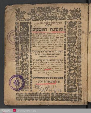 Sefer shoshanat haʽamaḳim