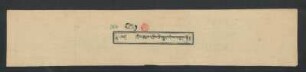 དྲིལ་བུ་ལུས་དཀྱིལ་ཀྱི་བརྒྱུད་འདེབས་