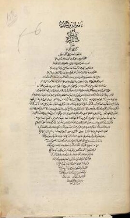 aš- Šāfī fi 'l-imāma wa 'n-naqḍ ʿalā kitāb al-Muġnī li'l-Qāḍī ʿAbd-al-ǧabbār Ibn Aḥmad al-Hamaḍānī