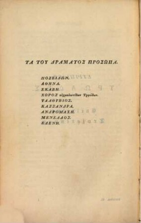 Euripides' Werke : griechisch mit metrischer Uebersetzung und prüfenden und erklärenden Anmerkungen. 2, Trojerinnnen