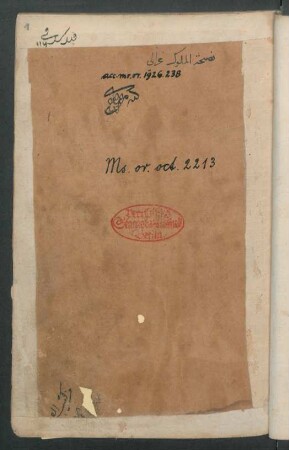 Naṣīḥat al-mulūk