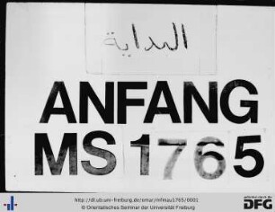 Malqūṭ al-ʿarāʾis wa l-fawāʾid min kitāb al-fawāʾid
