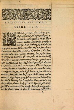 De optimo statu reipublicae libri octo