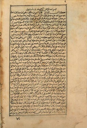 Kašf al-ġumma 'an ǧamī'al-umma. 2
