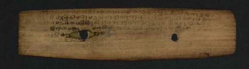 2v, Incipit maṅgala verse