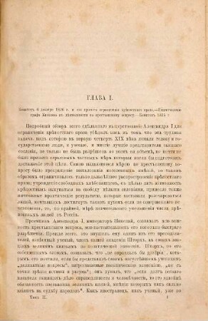 Krest'janskij vopros v Rossii v XVIII i pervoj polovině XIX věka : V. I. Semevskago, 2