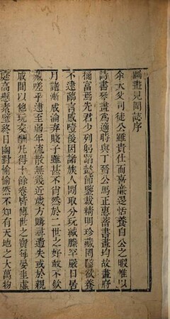Tu hua jian wen zhi