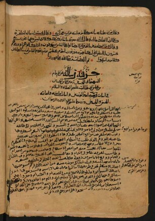 Ǧuzʾ fihī Risāla ʿan al-Imām aš-šahīd Abī 'l-Ḥusain Zaid Ibn-ʿAlī Ibn-al-Ḥusain Ibn-ʿAlī Ibn-Abī-Ṭālib fī iṯbāt waṣīya Amīr al-Muʾminīn wa-iṯbāt imāmatahū wa-imāmat al-Ḥasan wa-'l-Ḥusain wa-ḏurrīyatuhumā