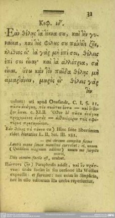 Keph. 14.