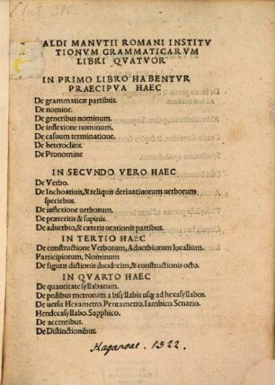 Aldi Manutii Romani Institutionum grammaticarum libri quatuor