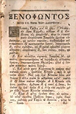 Xenophōntos ta sōzomena Kyru paideias, Tom. 1