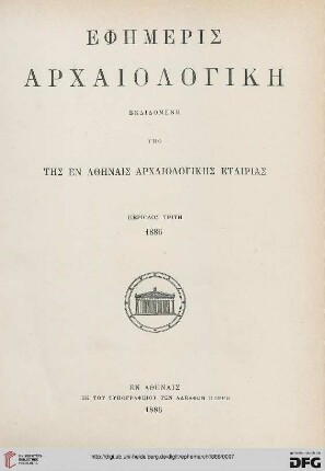 Ephēmeris archaiologikē