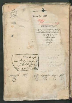K. at-Tabiyīn fī ansāb al-Qurašiyīn