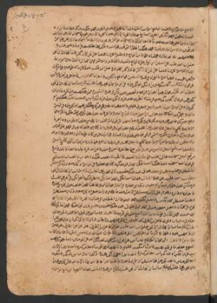 Kitāb at-Tauḥīd wa-'t-tanāhī wa-'t-taḥdīd