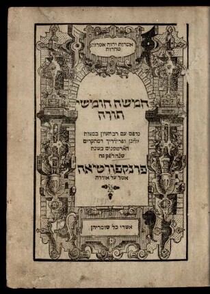 Ḥamishah ḥumshe|| torah.