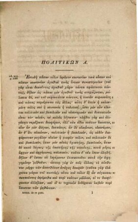 De reputlica libri octo : Iterum edidit Imman. Bekker